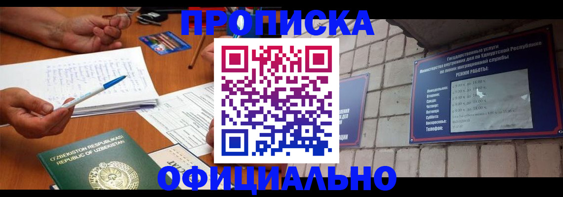 где прописаться в Лебедяни